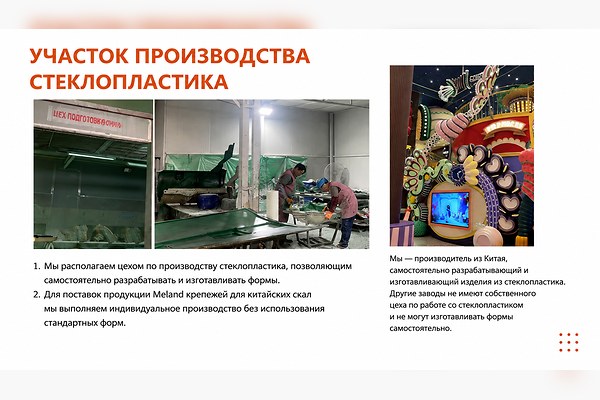 Специалисты обсуждают проект детского игрового комплекса с игровыми конструкциями и яркой подсветкой
